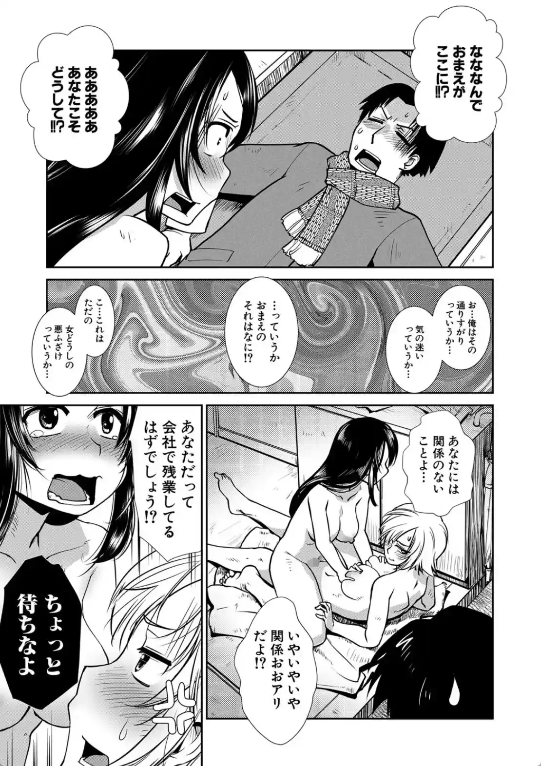ふたなり夜どおし発情期 - 024