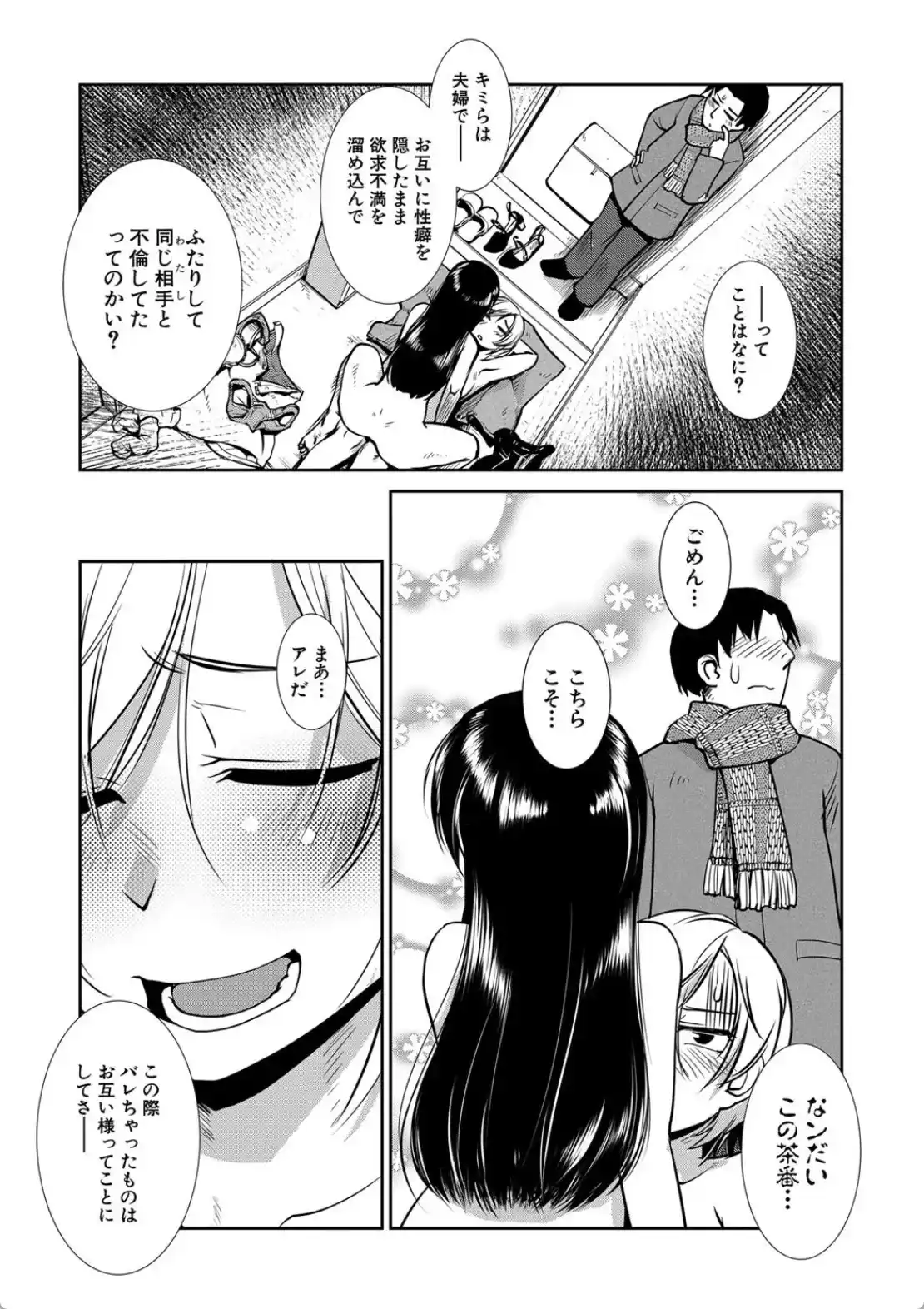 ふたなり夜どおし発情期 - 026