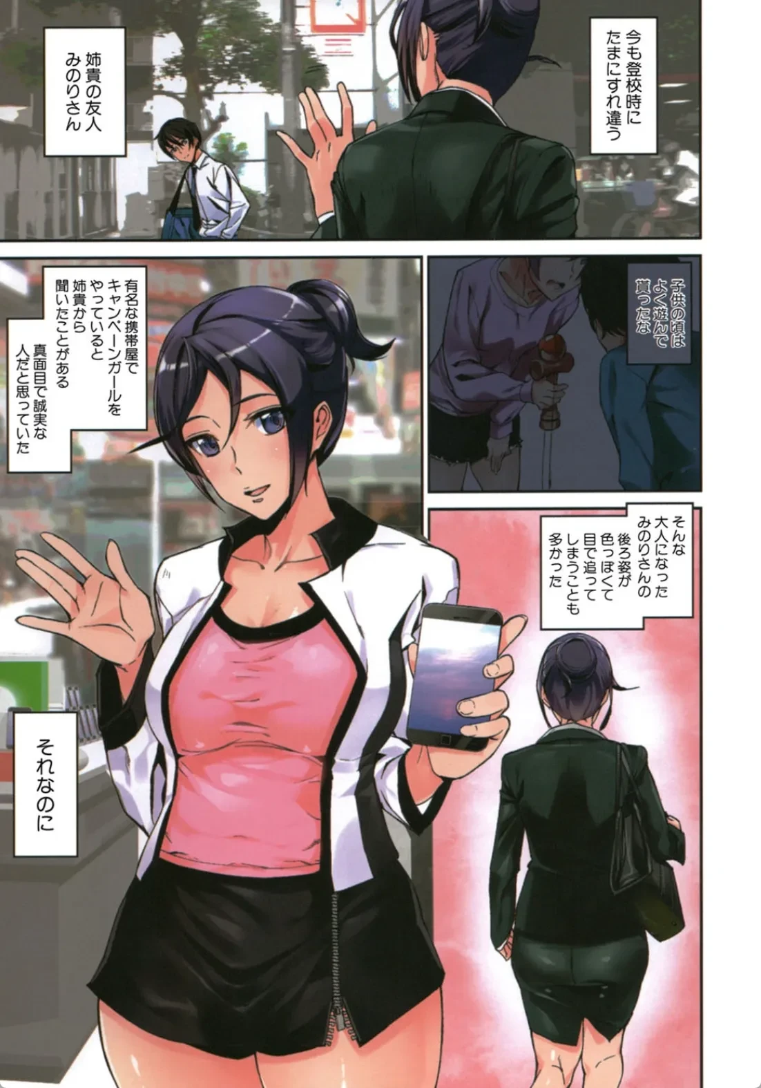 クライムガールズ - 002