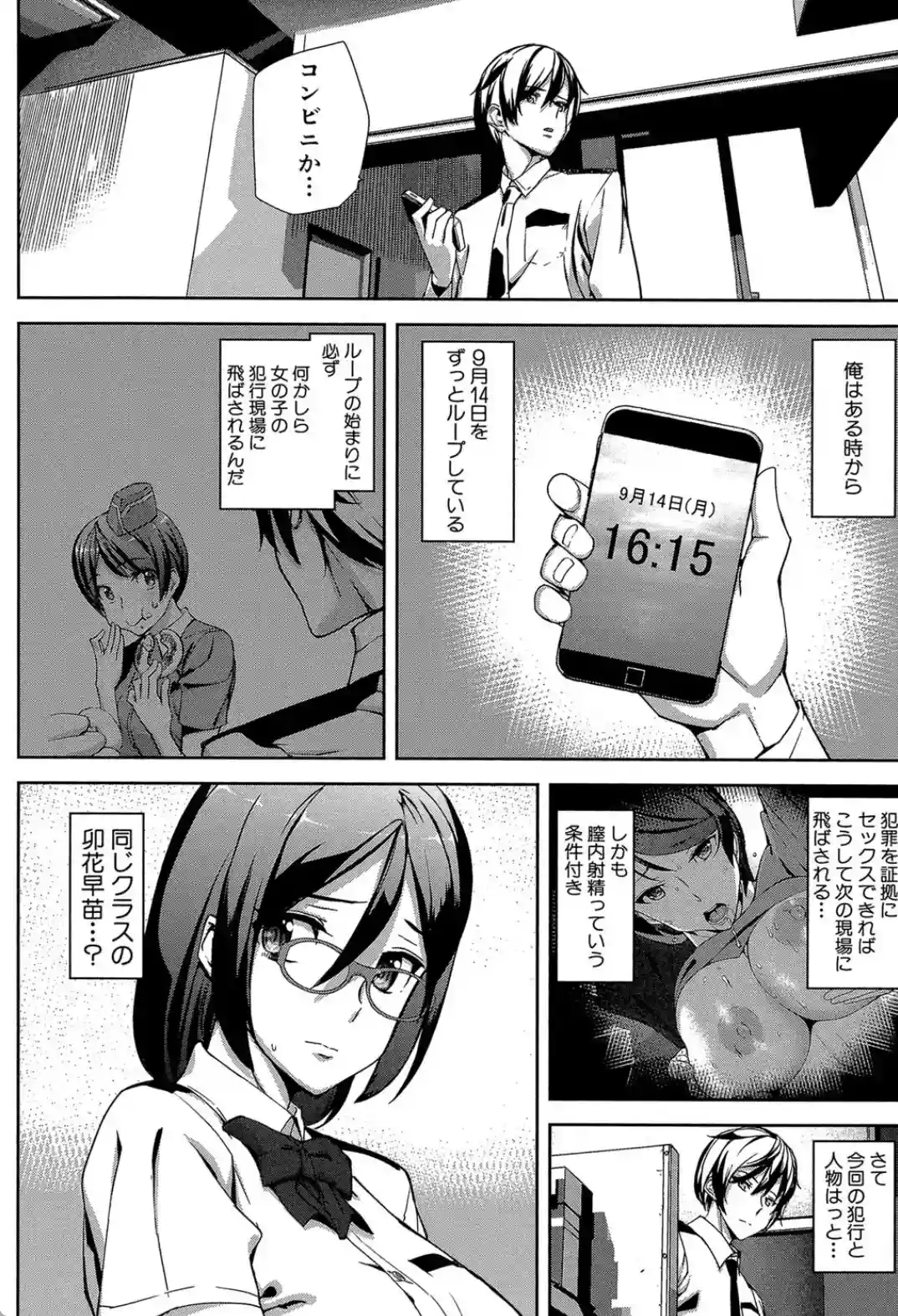 クライムガールズ - 015