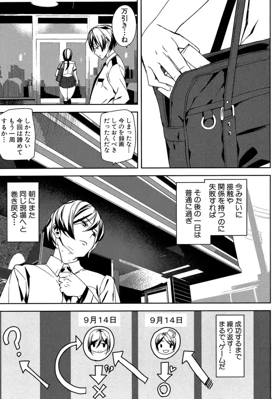 クライムガールズ - 016