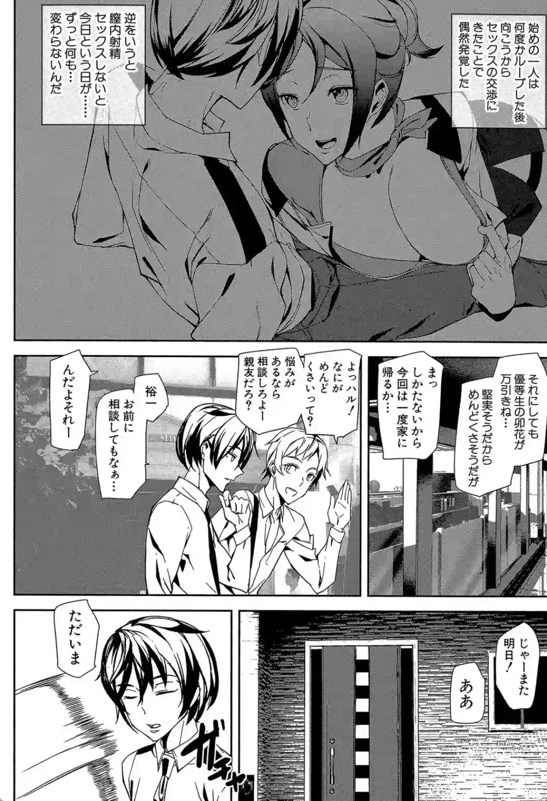 クライムガールズ - 017