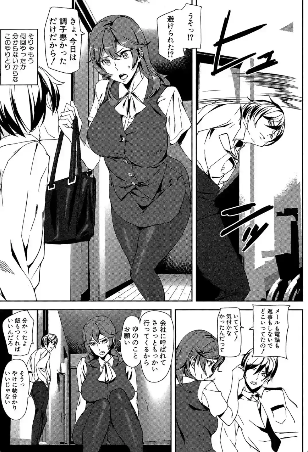 クライムガールズ - 018