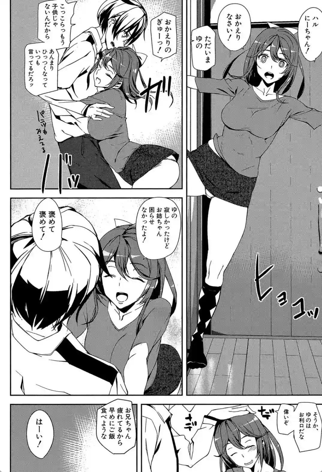 クライムガールズ - 019