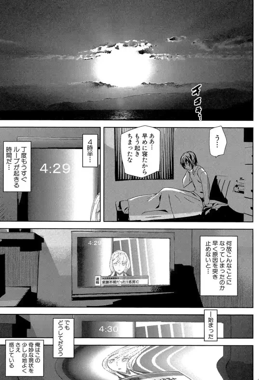 クライムガールズ - 020