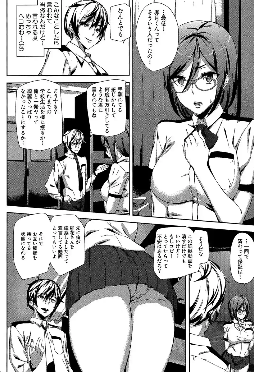 クライムガールズ - 021