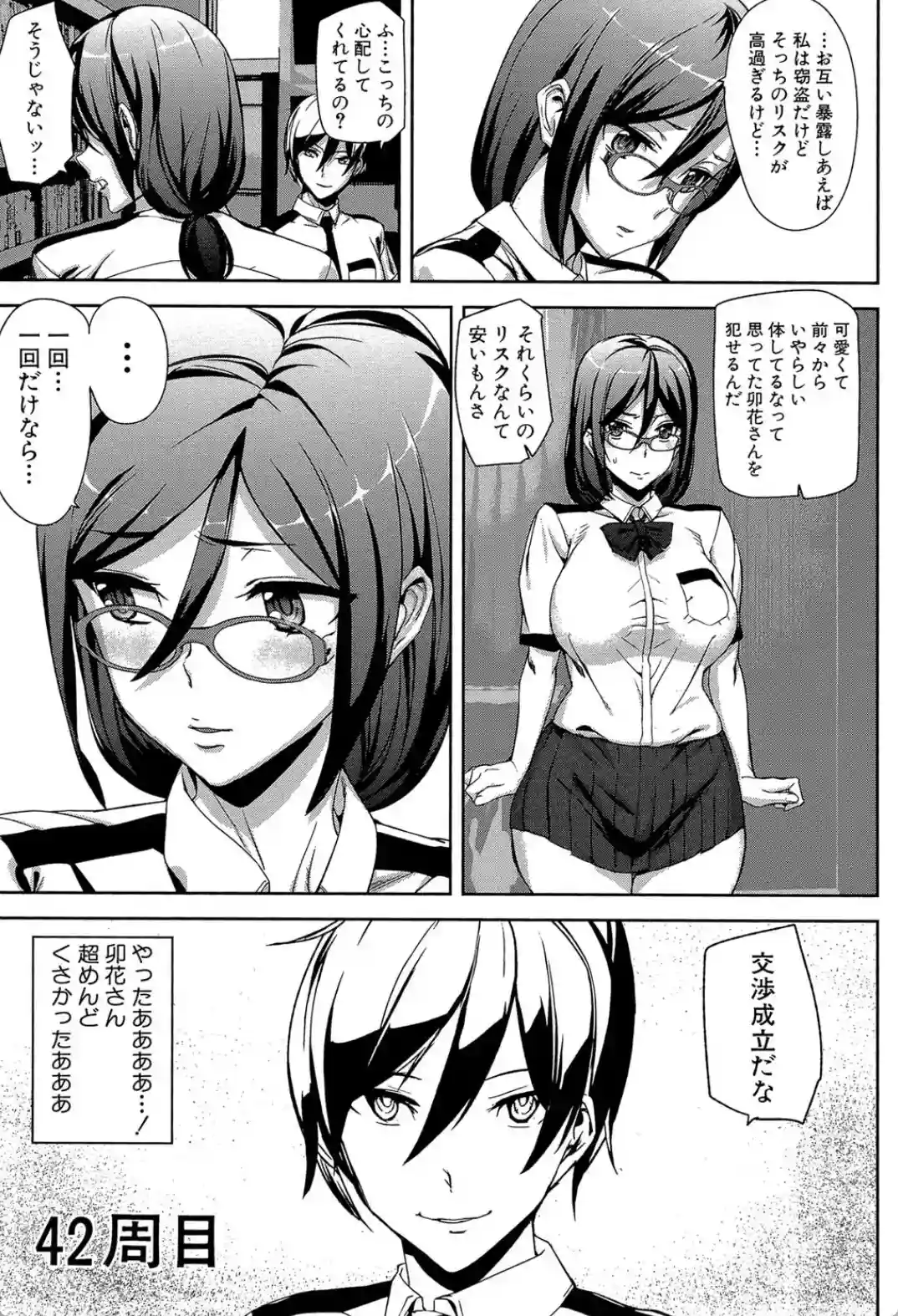 クライムガールズ - 022