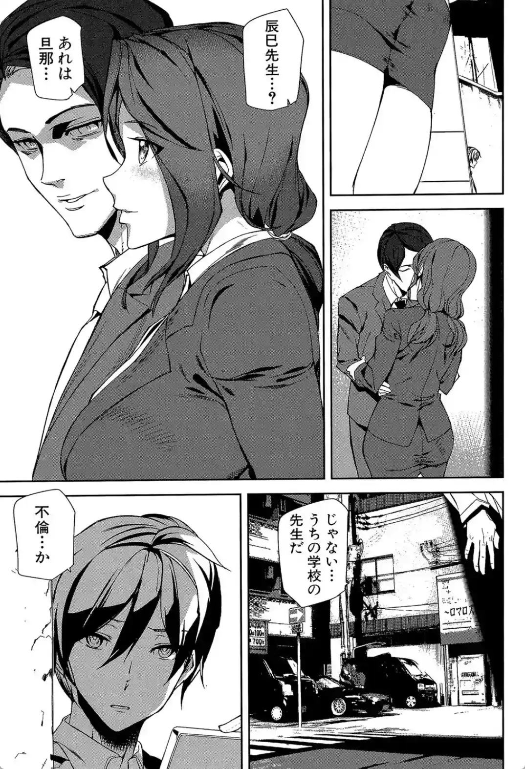 クライムガールズ - 032