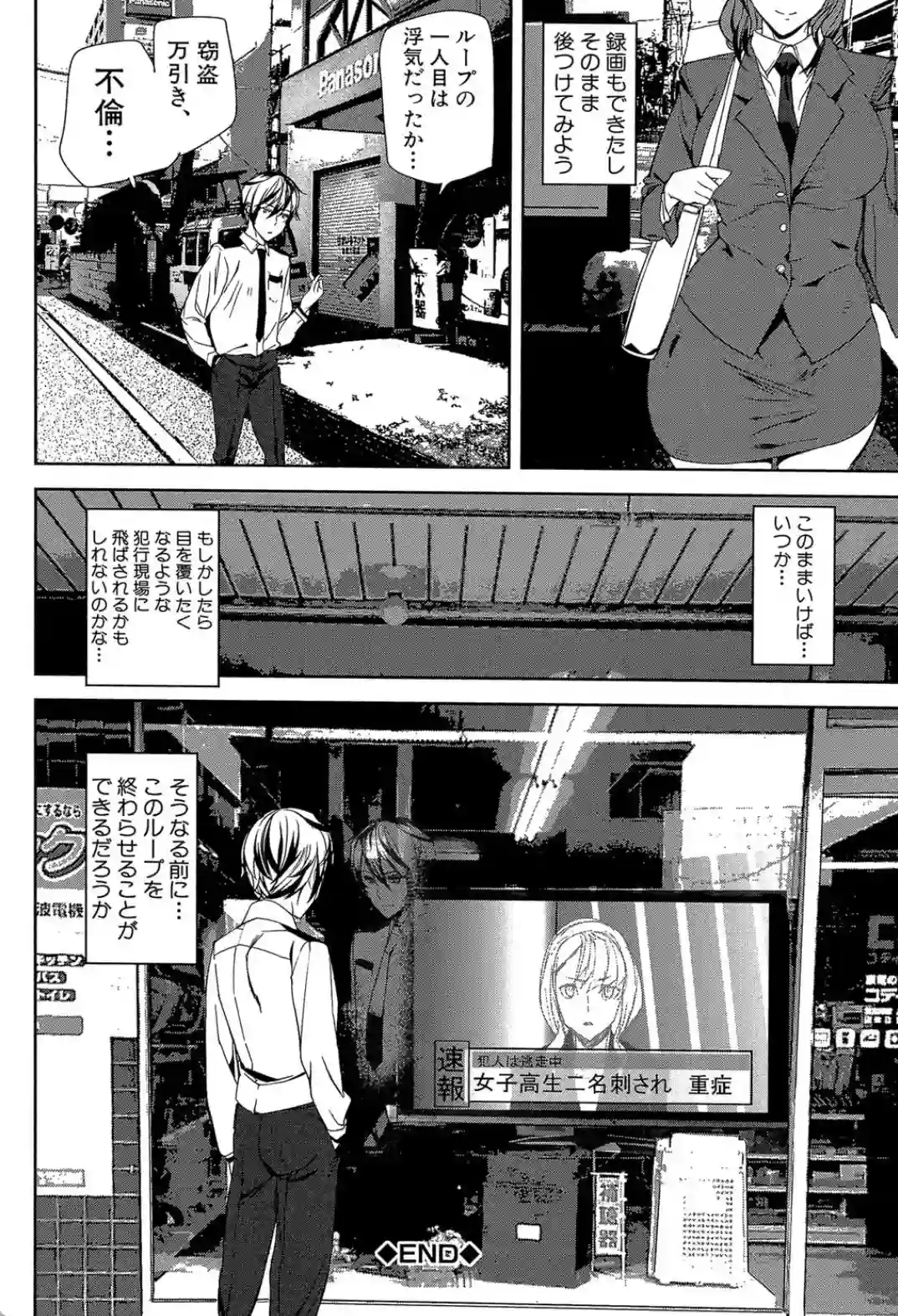 クライムガールズ - 033