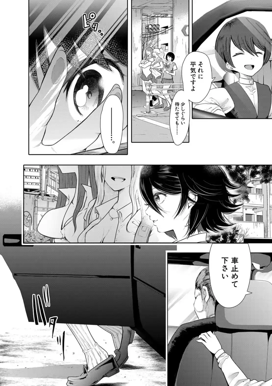 私たちは支配されながら犯●れる… - 003