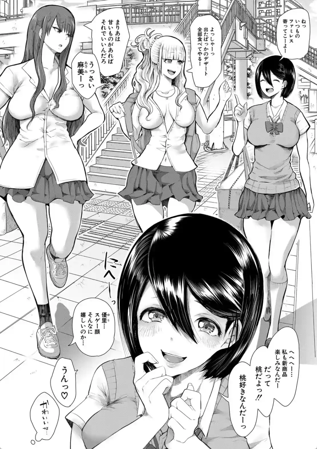 私たちは支配されながら犯●れる… - 005