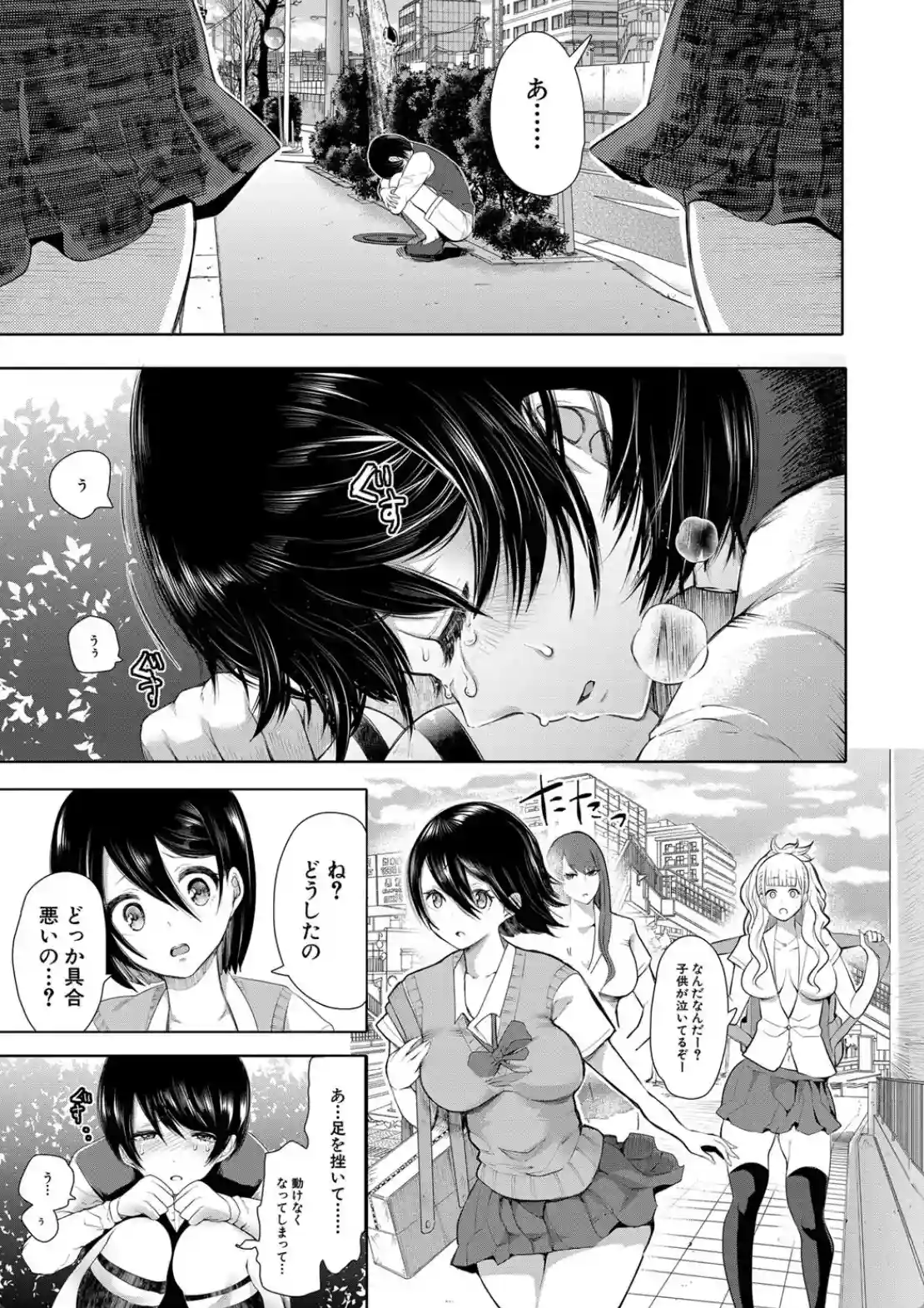 私たちは支配されながら犯●れる… - 006