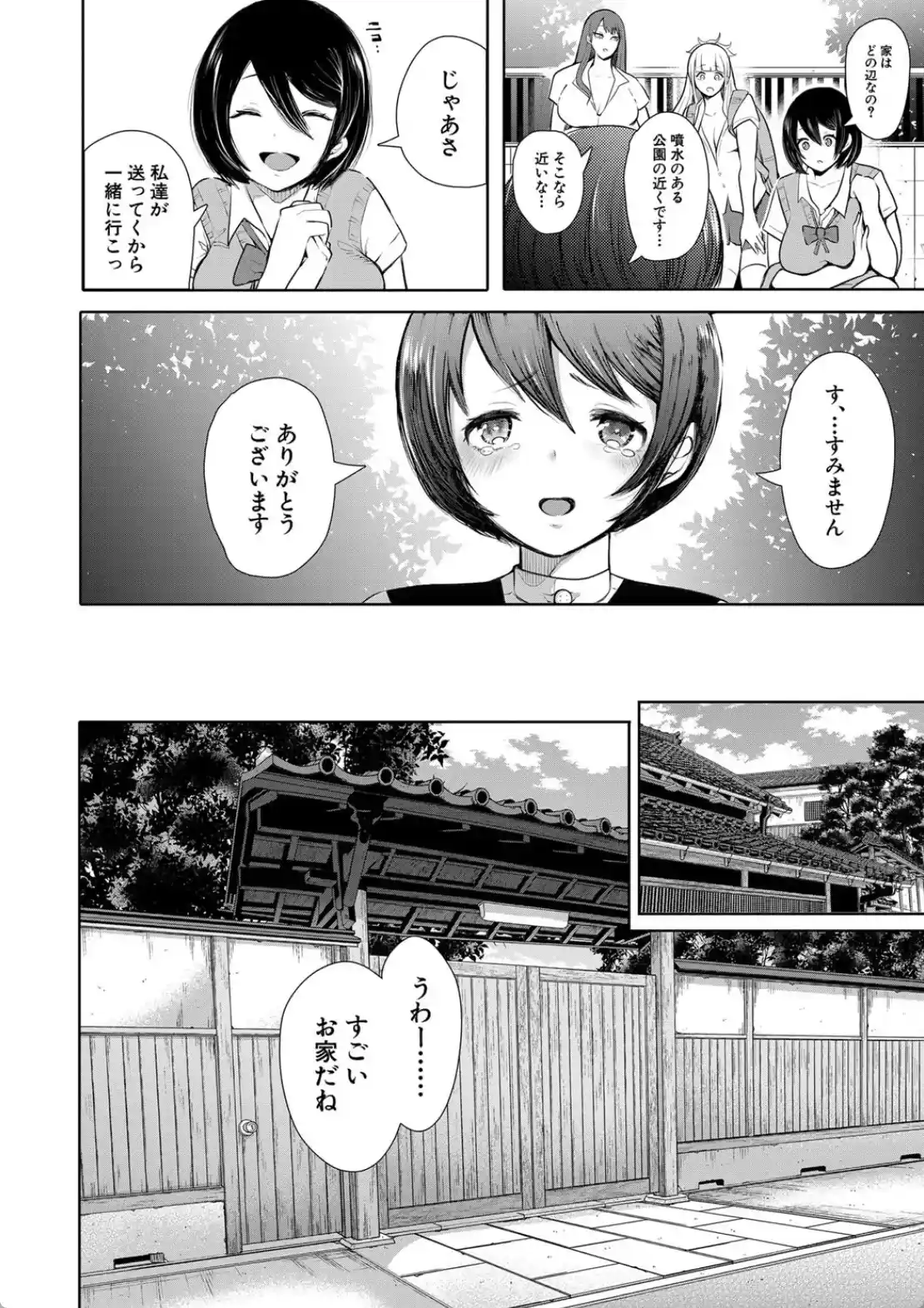 私たちは支配されながら犯●れる… - 007