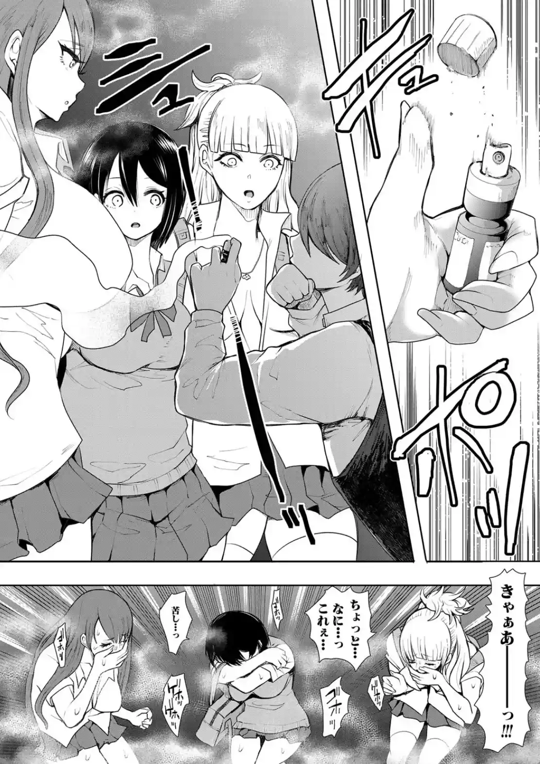 私たちは支配されながら犯●れる… - 009