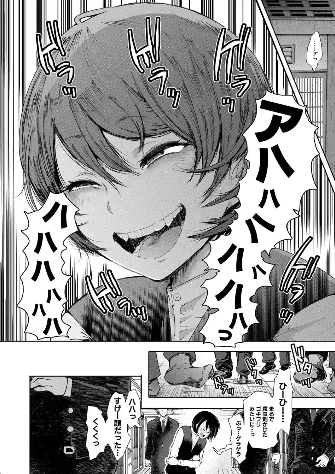 私たちは支配されながら犯●れる… - 011