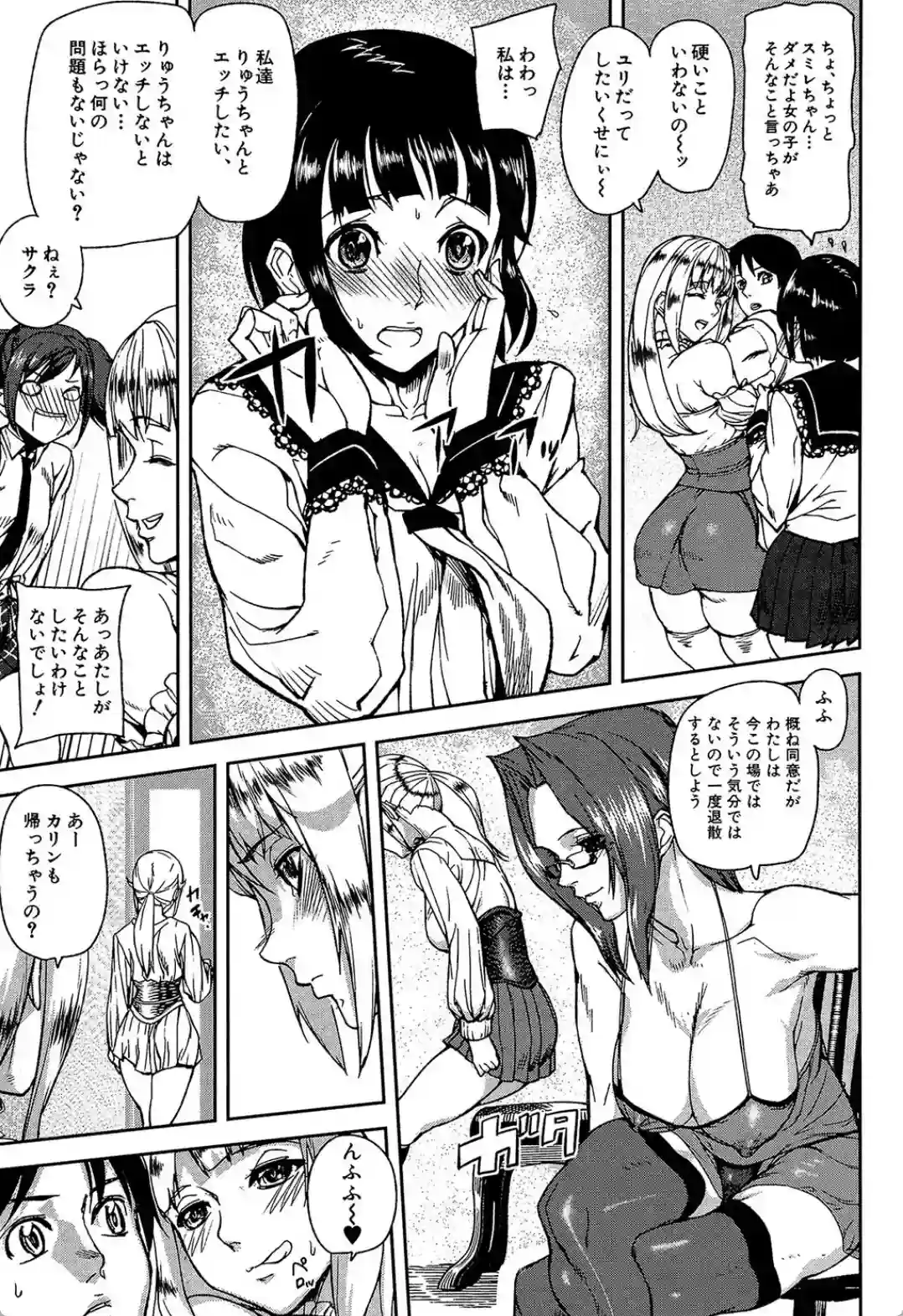 Loveless Labyrinth - 012