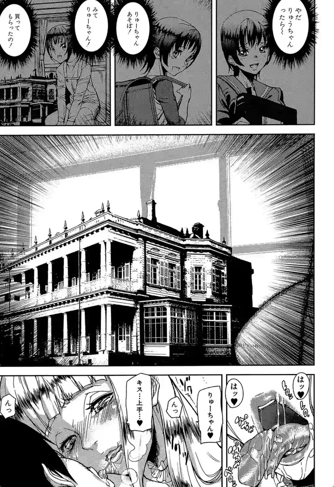 Loveless Labyrinth - 014