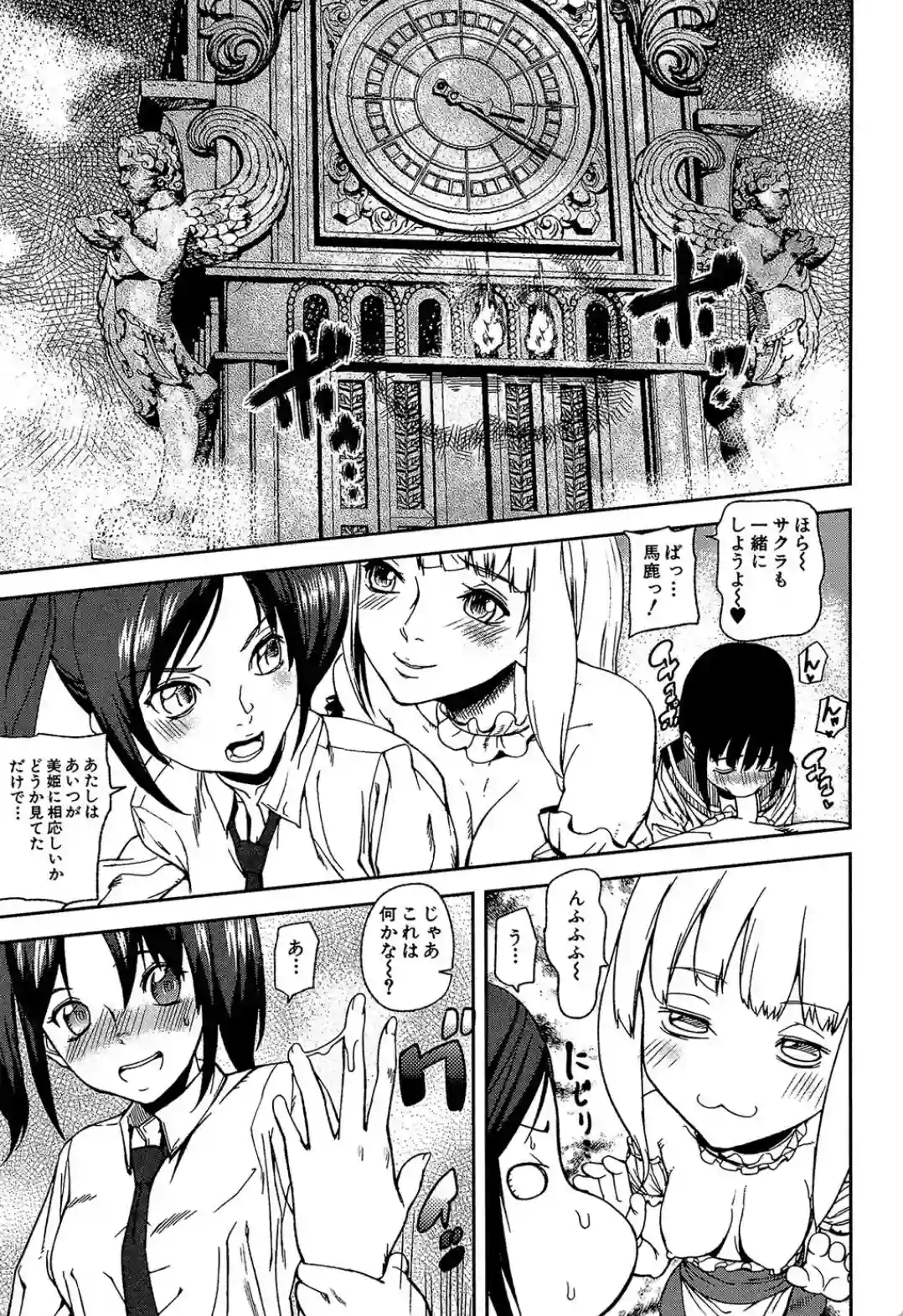 Loveless Labyrinth - 030