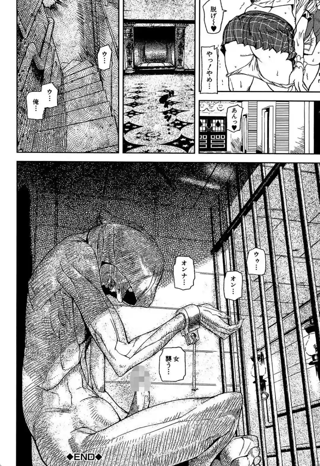 Loveless Labyrinth - 031