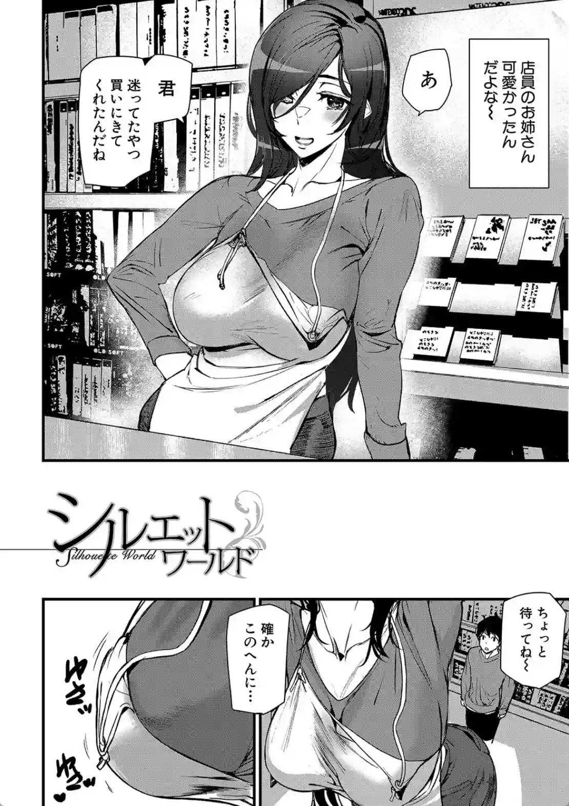 淫影世界 - 003