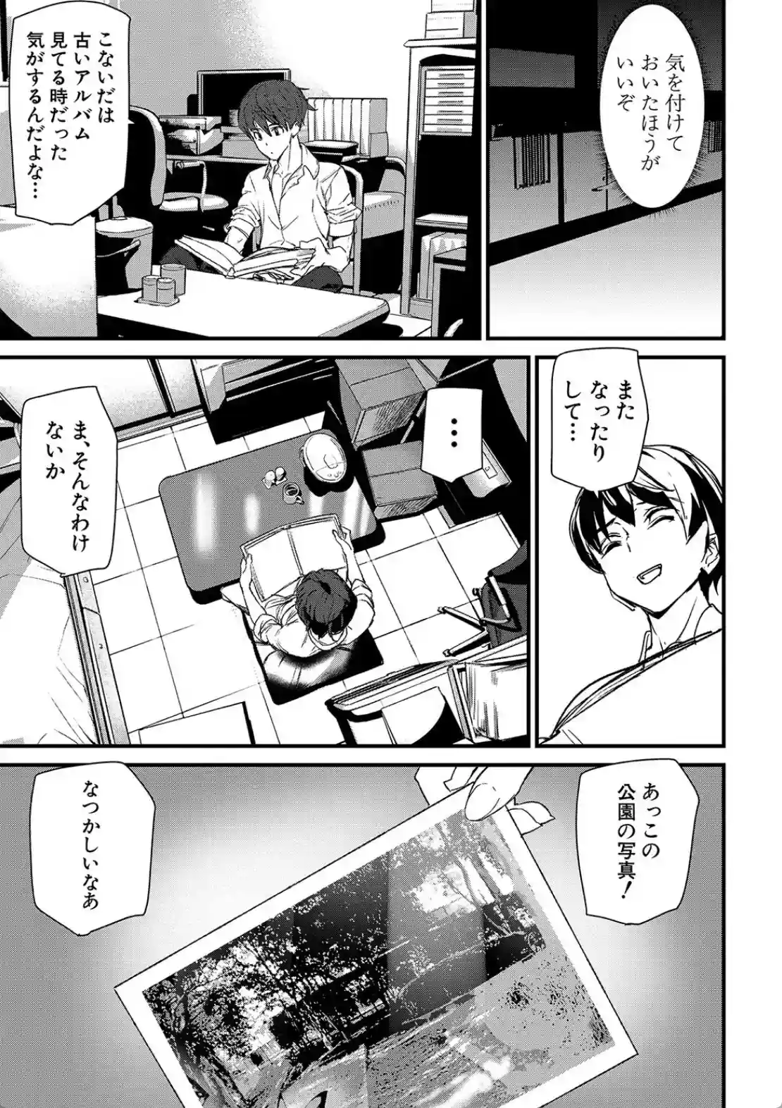 淫影世界 - 014