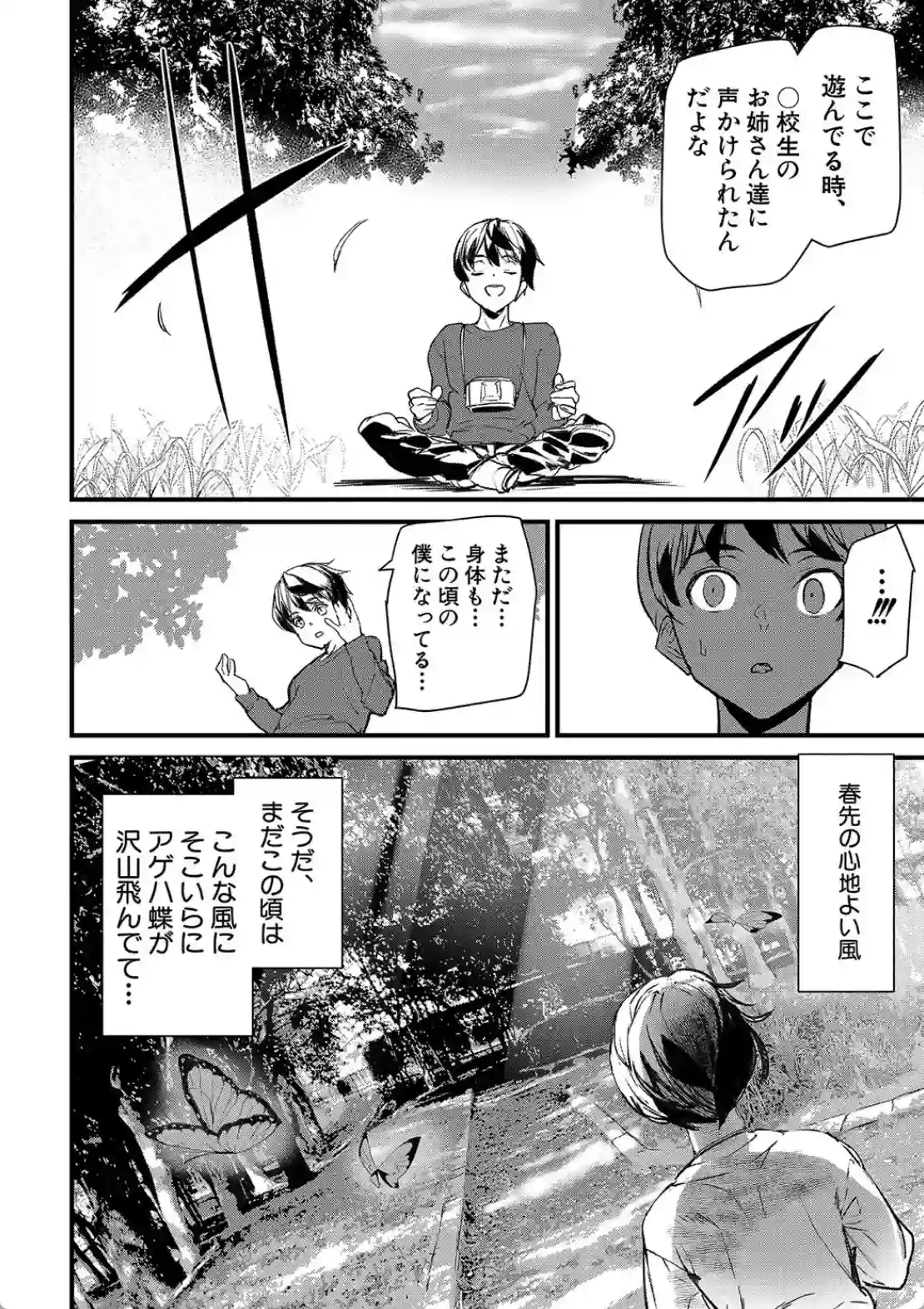 淫影世界 - 015