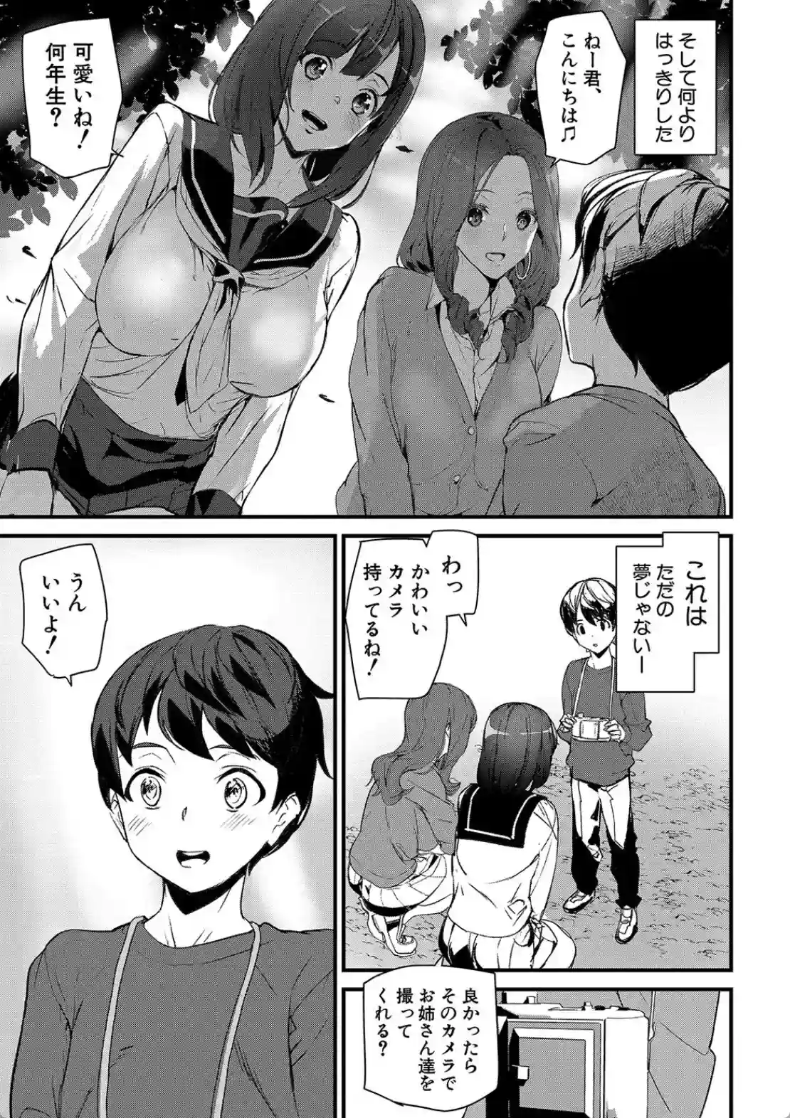 淫影世界 - 016