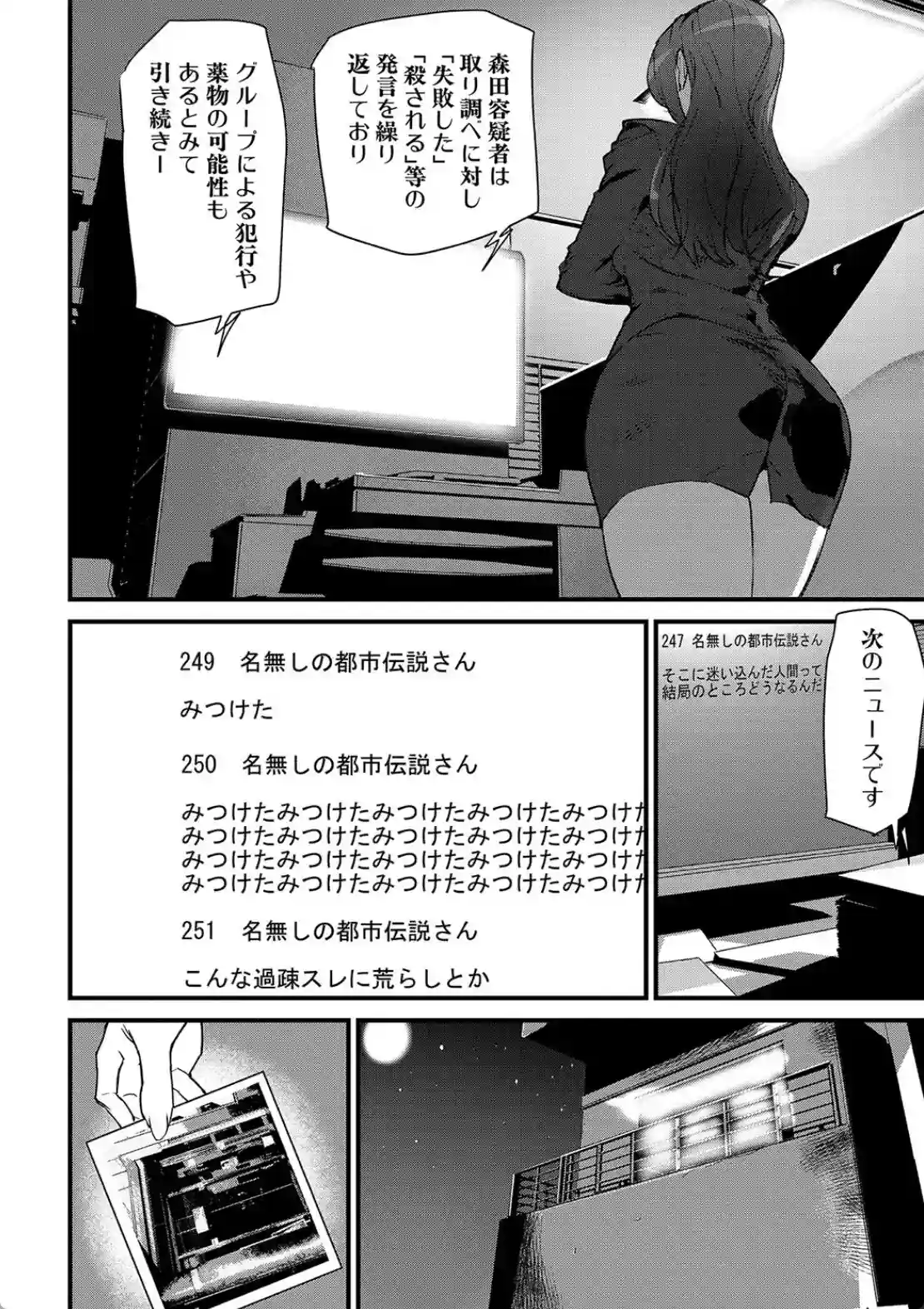 淫影世界 - 025