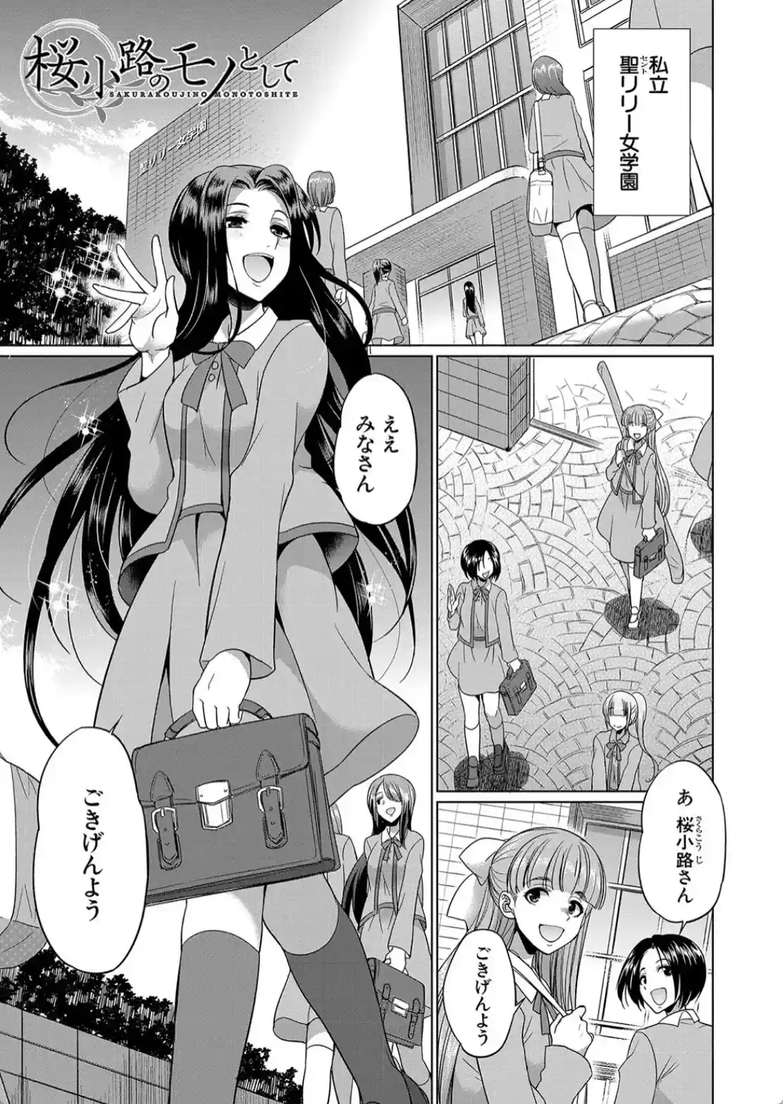 フタナリ×令嬢×大乱交 - 002