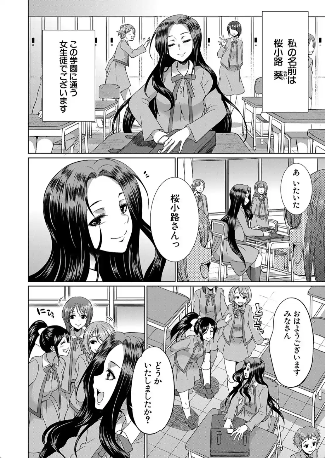 フタナリ×令嬢×大乱交 - 003