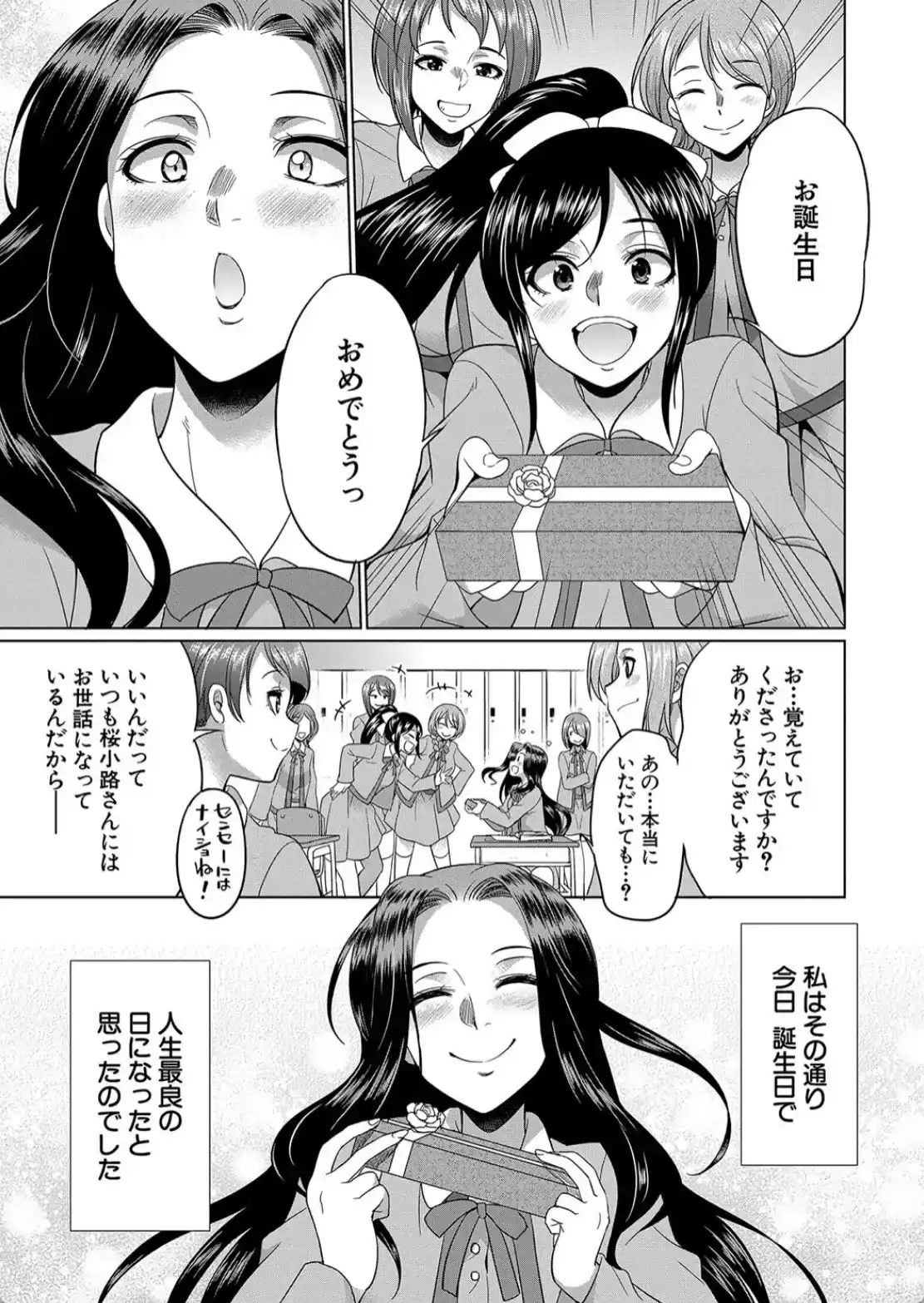 フタナリ×令嬢×大乱交 - 004