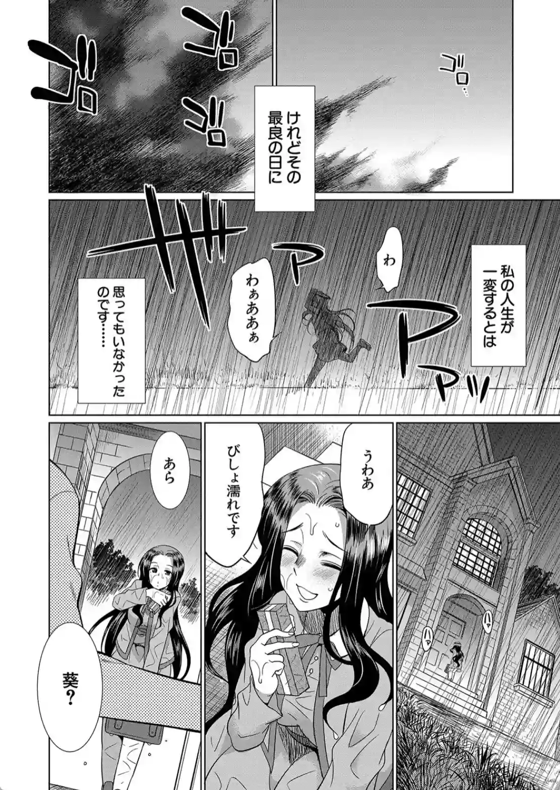 フタナリ×令嬢×大乱交 - 005