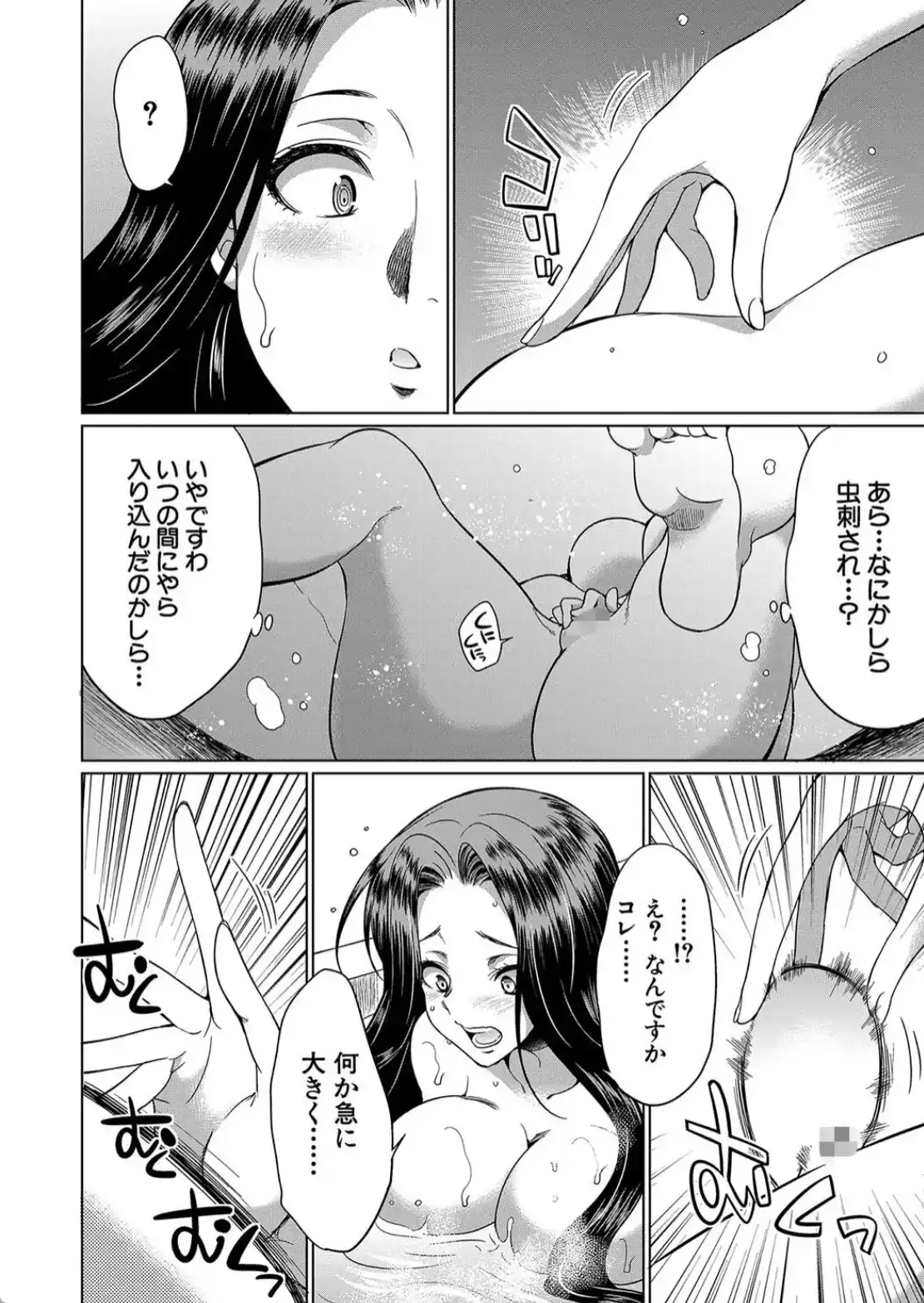 フタナリ×令嬢×大乱交 - 009