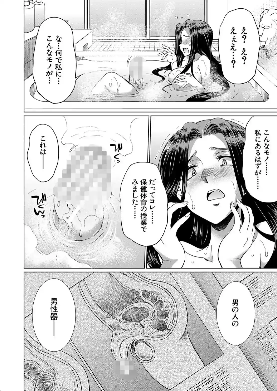 フタナリ×令嬢×大乱交 - 011