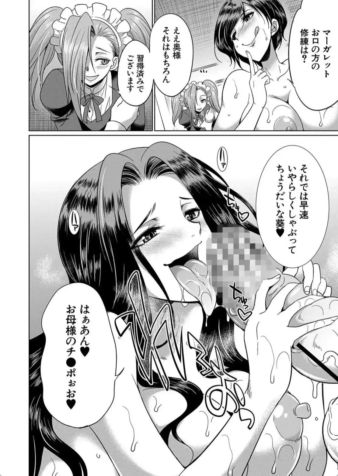 フタナリ×令嬢×大乱交 - 033
