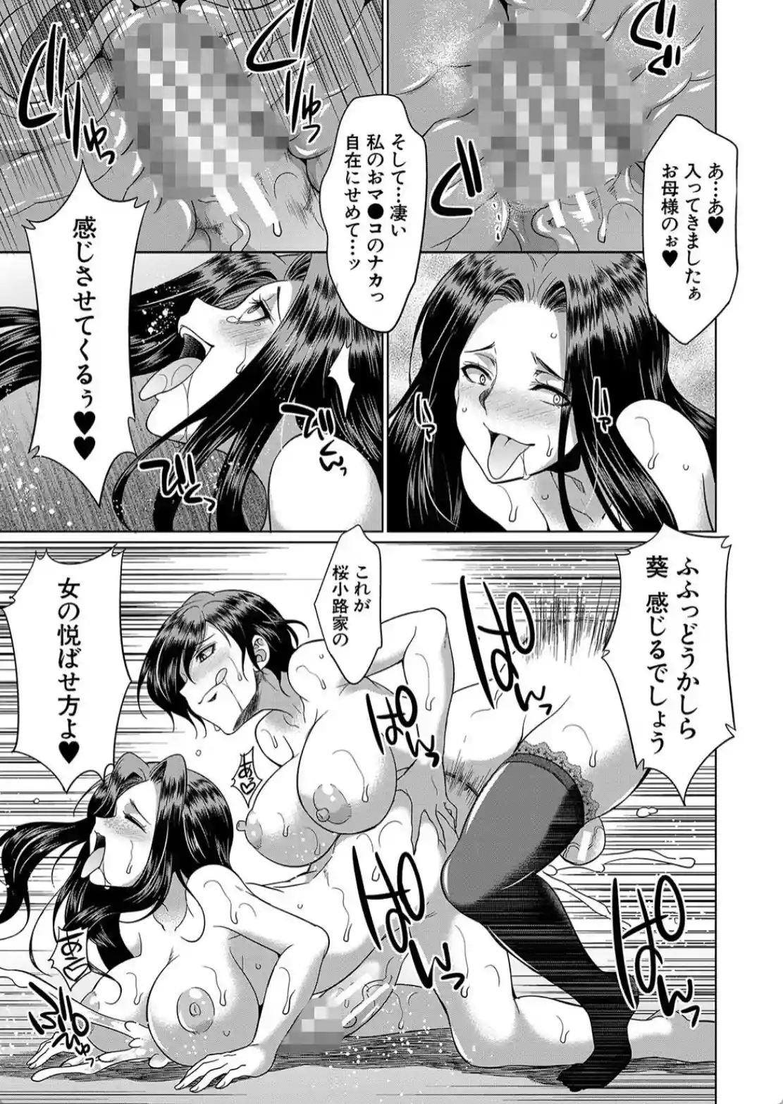 フタナリ×令嬢×大乱交 - 038