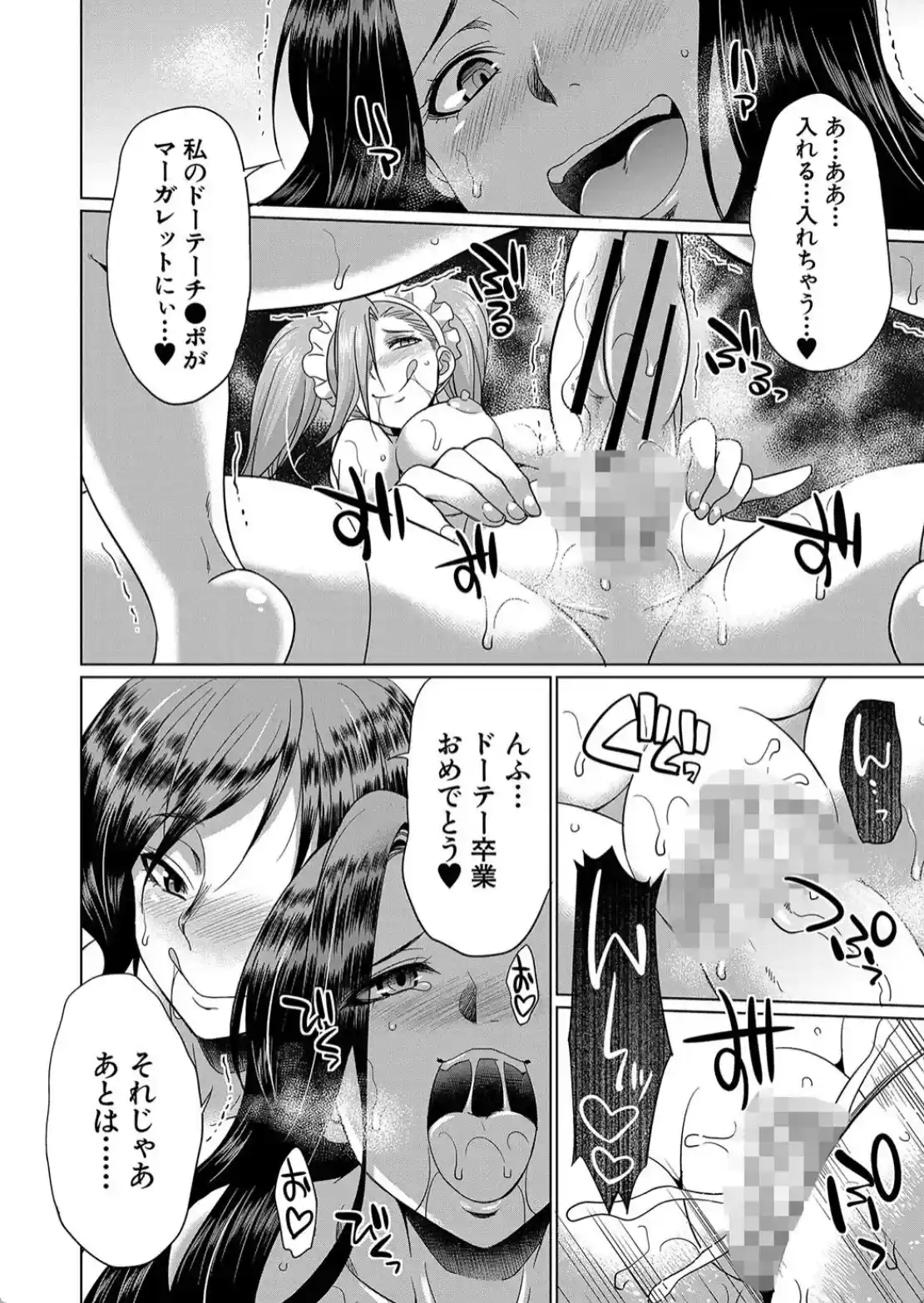 フタナリ×令嬢×大乱交 - 041