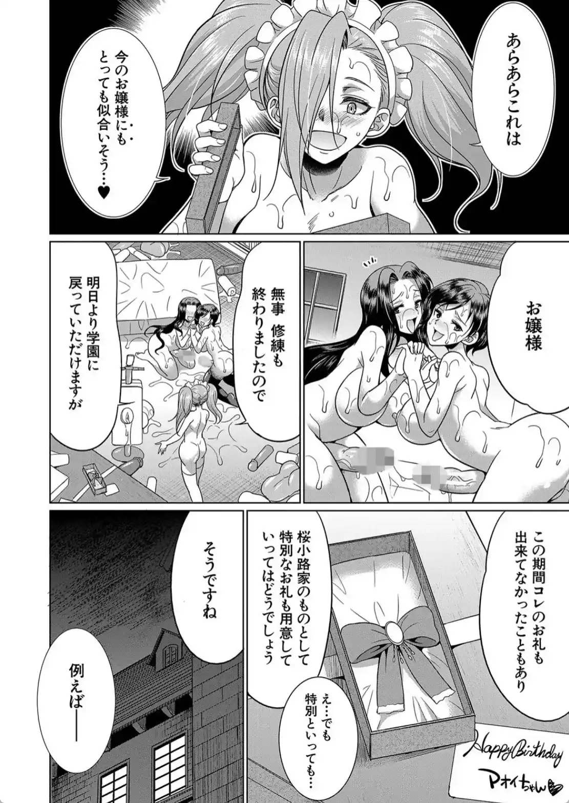 フタナリ×令嬢×大乱交 - 049
