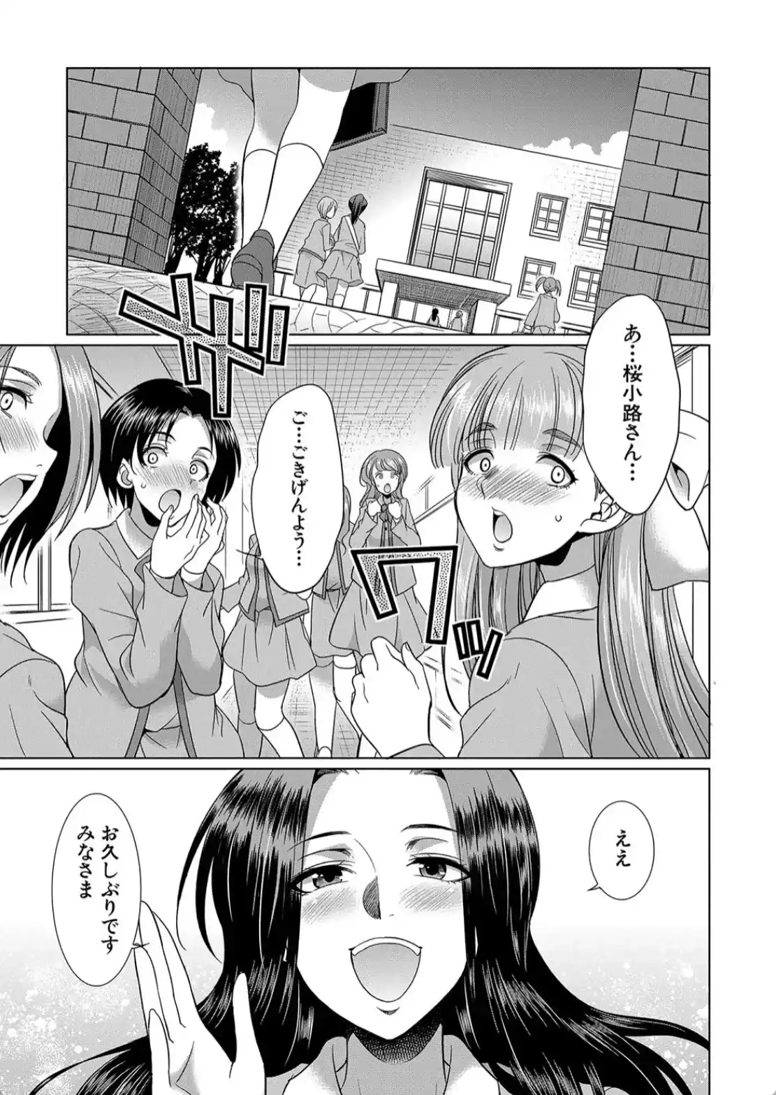フタナリ×令嬢×大乱交 - 050