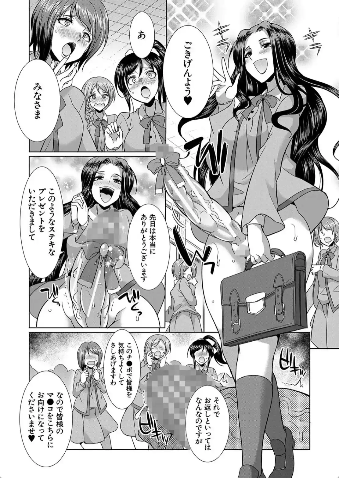 フタナリ×令嬢×大乱交 - 051