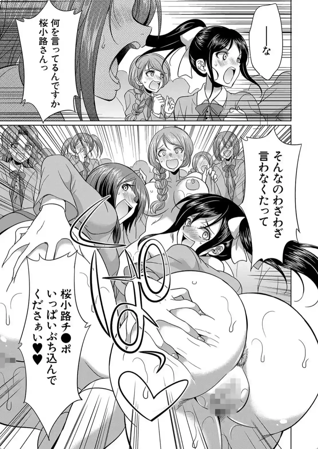 フタナリ×令嬢×大乱交 - 052