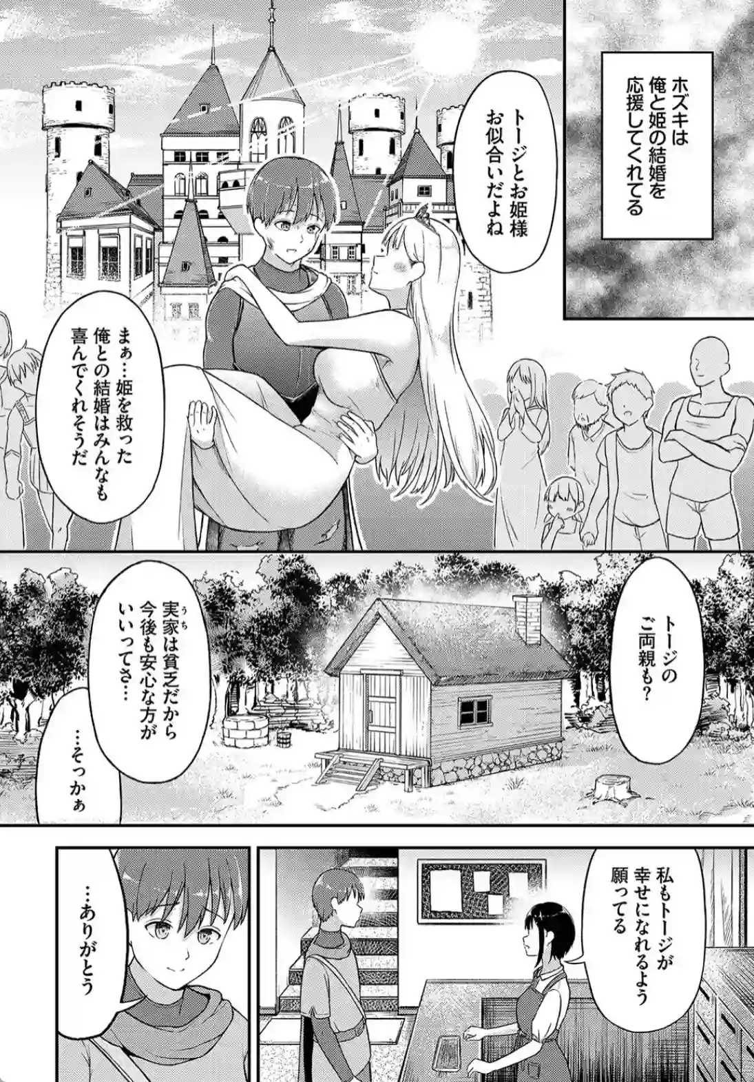 恋色クロニクル - 003