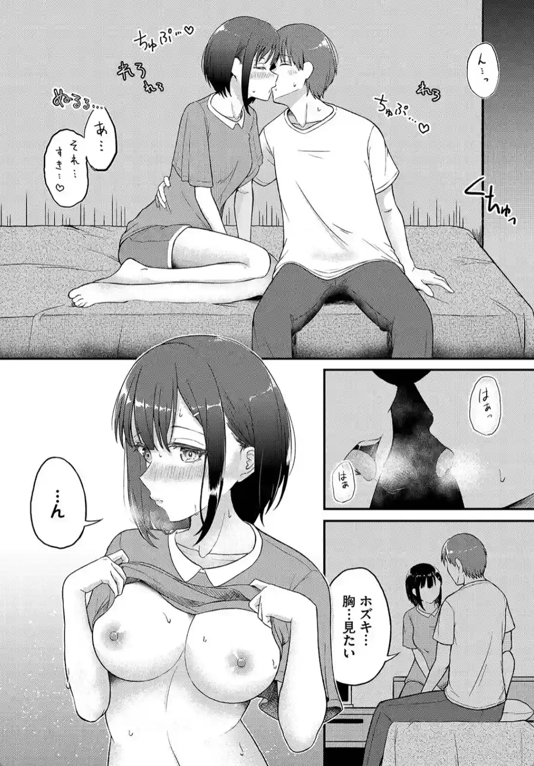 恋色クロニクル - 007