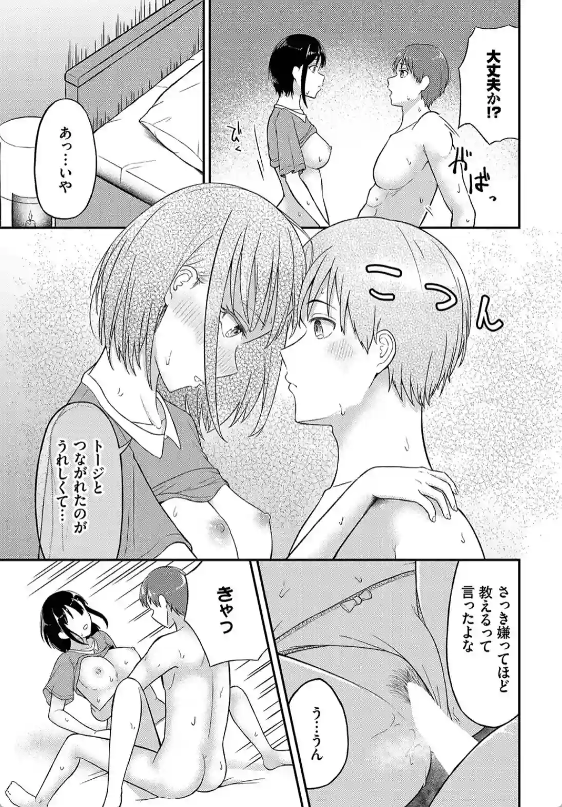 恋色クロニクル - 016