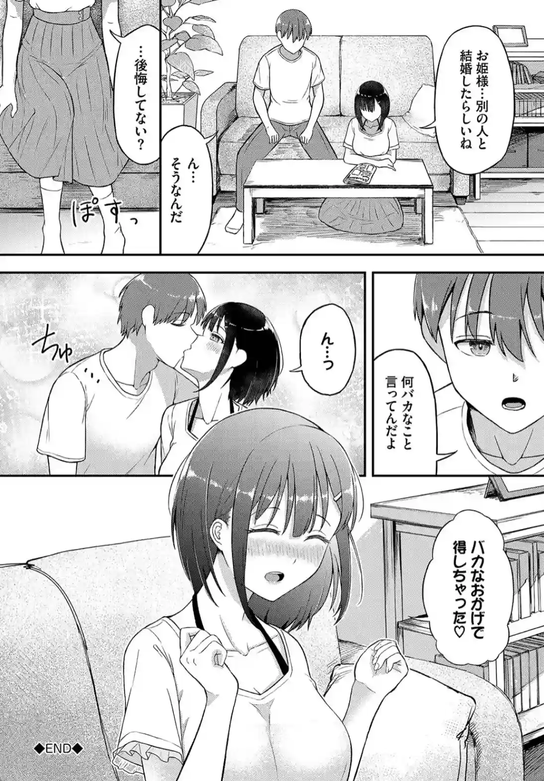 恋色クロニクル - 021