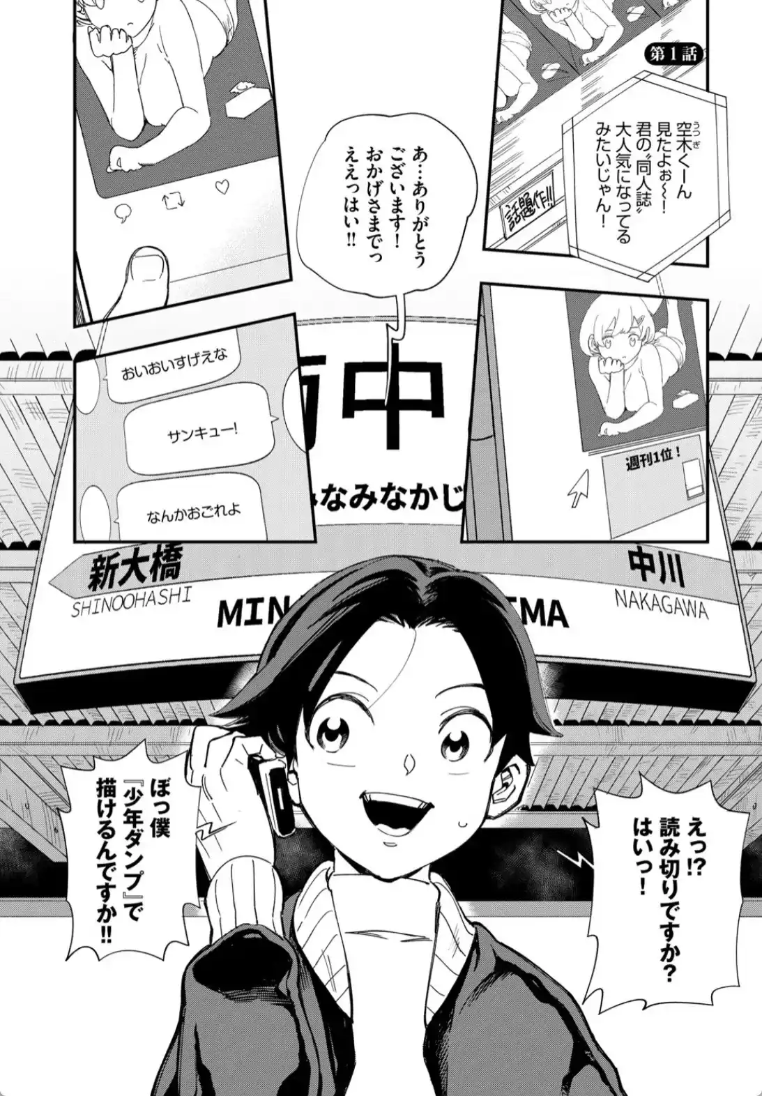 この異世界には18禁は存在しません！ 完全版 1巻 - 002