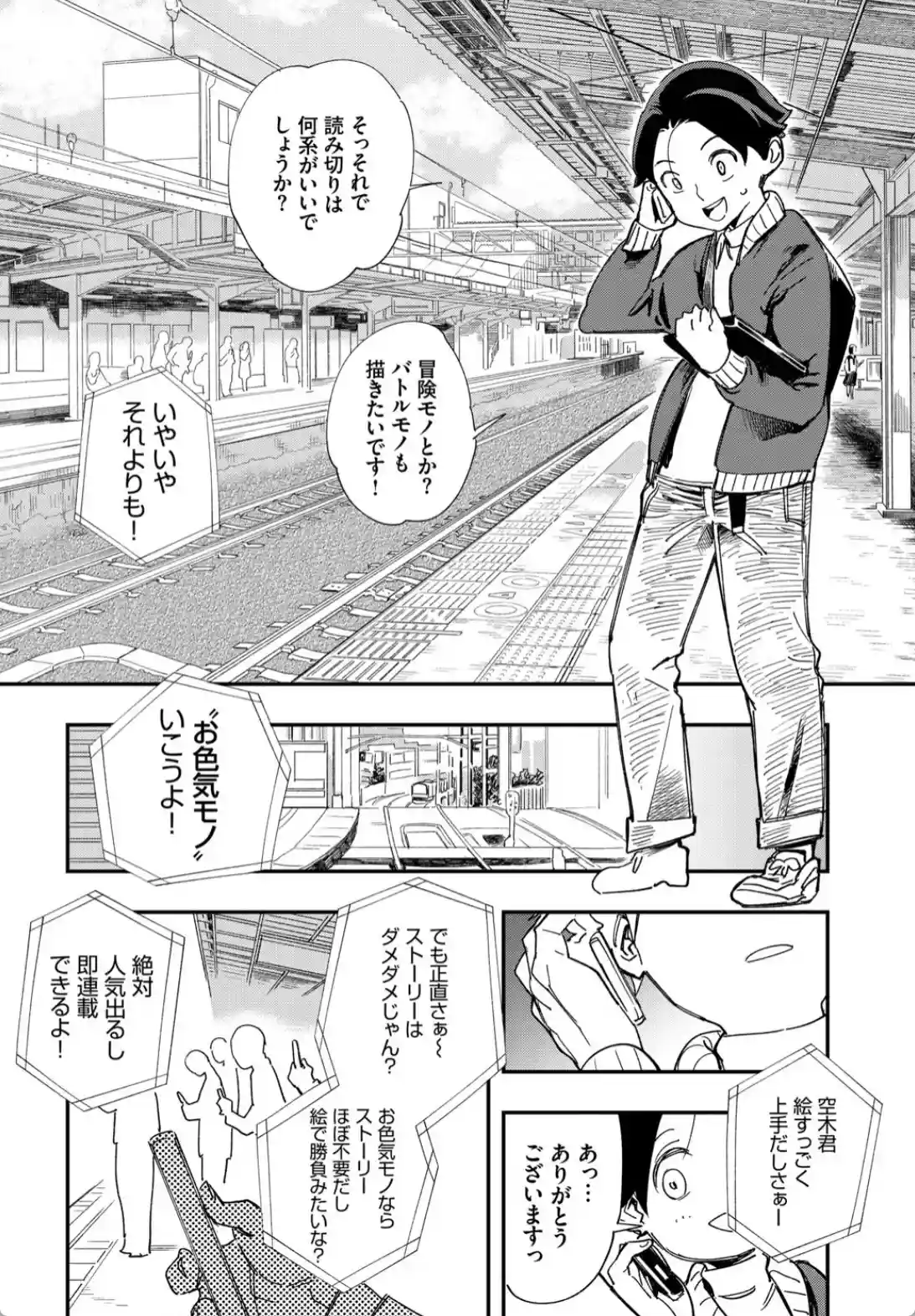 この異世界には18禁は存在しません！ 完全版 1巻 - 003