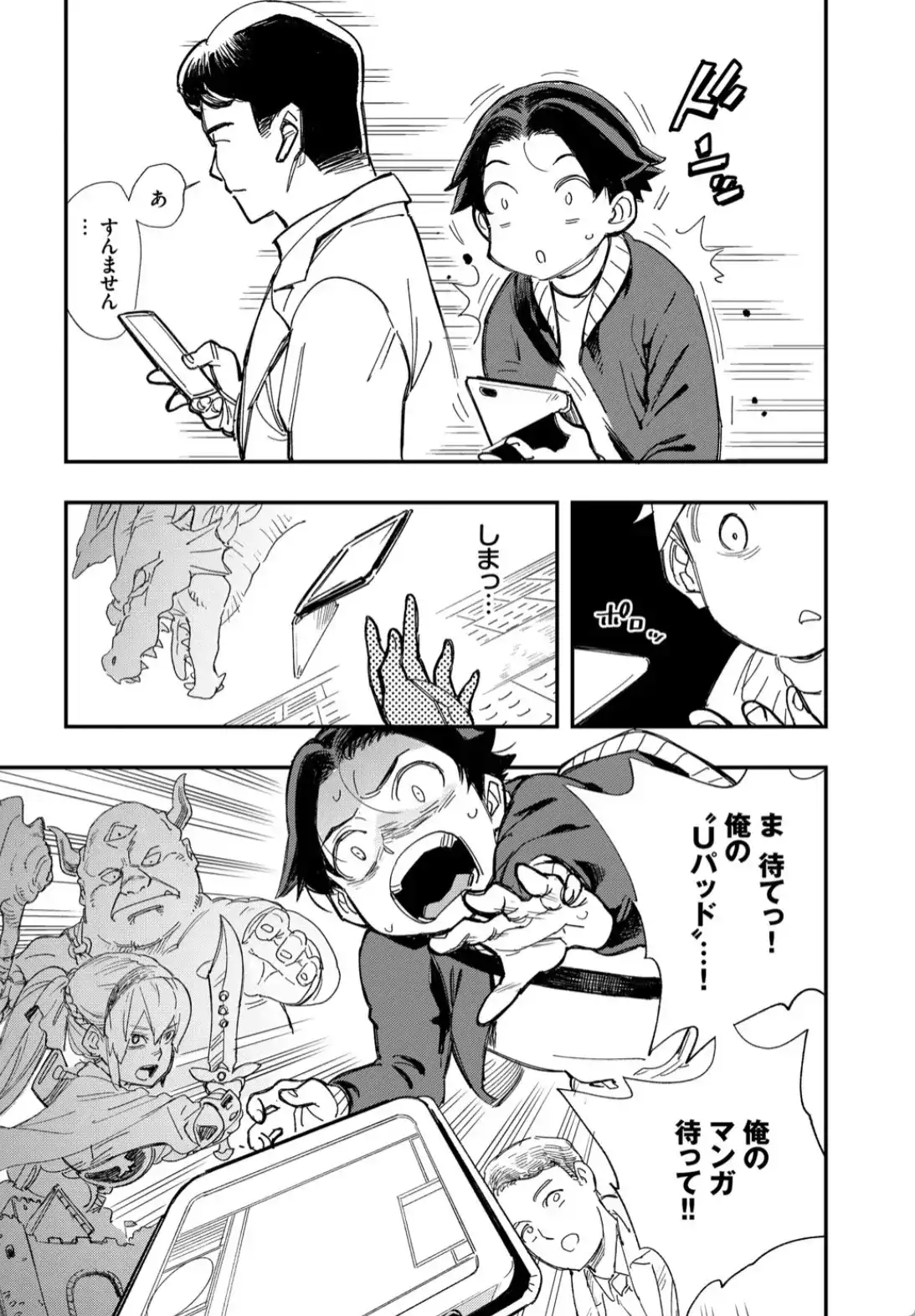 この異世界には18禁は存在しません！ 完全版 1巻 - 005