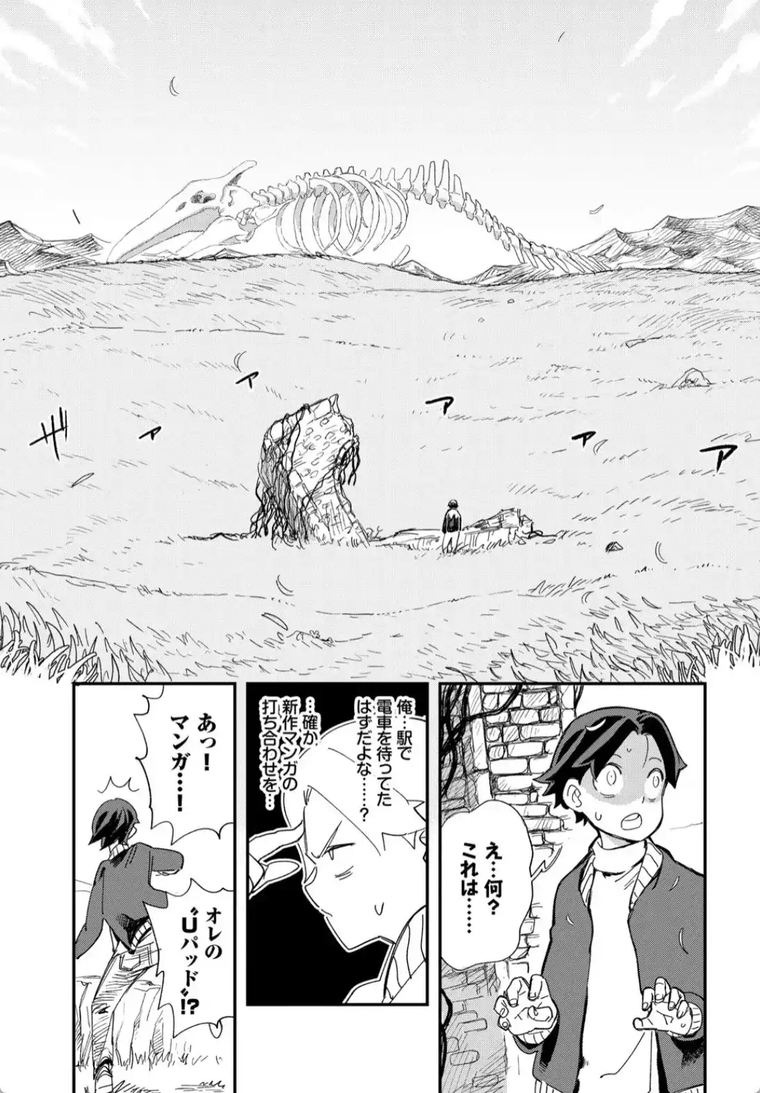 この異世界には18禁は存在しません！ 完全版 1巻 - 008