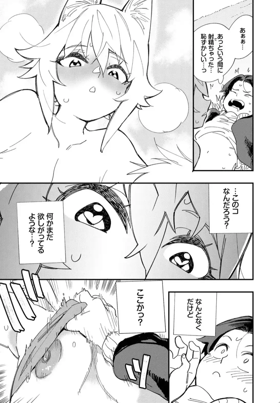 この異世界には18禁は存在しません！ 完全版 1巻 - 015